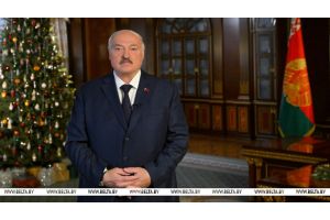Новогоднее обращение Президента Беларуси Александра Лукашенко к белорусскому народу