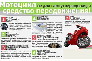 При дождях и грозах мотоциклистам необходимо быть предельно осторожными! 