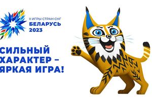 Торжественная церемония закрытия II Игр стран СНГ пройдет 13 августа на 
