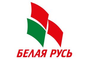 Республиканское общественное объединение «Белая Русь» со 2 сентября по 23 сентября запустило новую акцию по сбору гуманитарной помощи для пострадавших регионов России