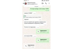 Пенсионерку обманули на 30 тысяч рублей