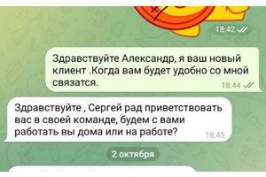 Лёгкий заработок – потеря денежных средств. Очередная биржа оказалась уловкой мошенников