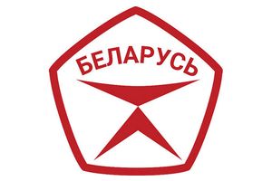 В Беларуси учрежден Государственный знак качества
