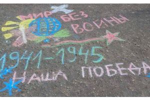 В Красном состоялся конкурс рисунков на асфальте: смотрите, что получилось