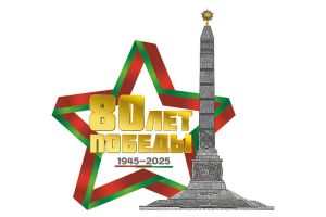 Время не забывает…