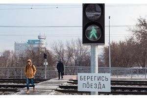 Внимание: железная дорога