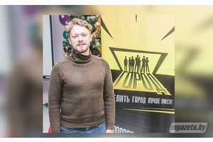 Праект «Горад» дапаможа зрабіць Маладзечна больш прывабным. Стань удзельнікам!