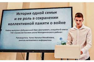 Сохраним историческую правду о войне