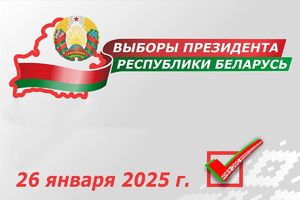 С 10 января избиратели могут проверить себя в списках для голосования по месту проживания