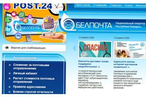 БРСМ и «Белпочта» начали марафон в поддержку врачей