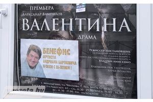 «Сцену нужно сделать, а потом сыграть»