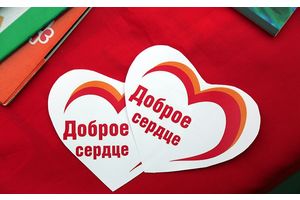 В Молодечно стартовала акция БРСМ «В школу с «Добрым сердцем»