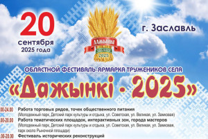Стала известна программа 