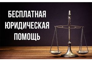 ВРЕМЯ ЮРИДИЧЕСКОЙ КОНСУЛЬТАЦИИ