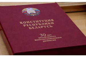 15 САКАВІКА – ДЗЕНЬ КАНСТЫТУЦЫІ