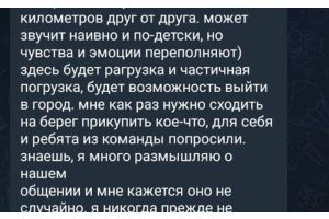 Новый знакомый молодечненки оказался не моряком, а мошенником