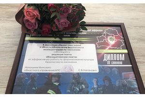 Мы вместе спасаем жителей!