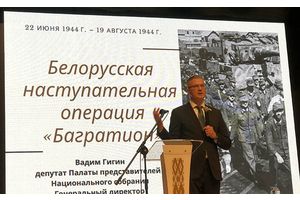 Чтобы знали и помнили потомки освободителей