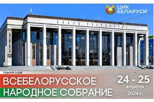 Инициативы и ожидания делегатов ВНС