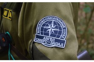 Отряд «Ангел» спешит на помощь