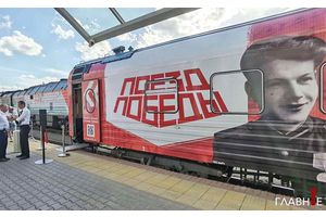 Уникальный передвижной музей «Поезд Победы» прибудет в Республику Беларусь уже завтра!