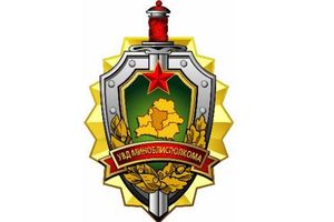 УВД Минского облисполкома приглашает на день открытых дверей