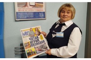 Почтовых дел мастер