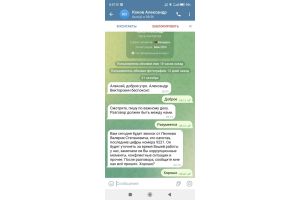 ВНИМАНИЕ, ФЕЙК