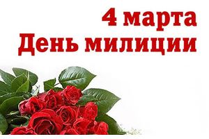 На страже мира и безопасности