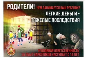 Родители! Чем занимается ваш ребенок?