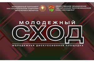 В Беларуси 26 апреля стартует проект 