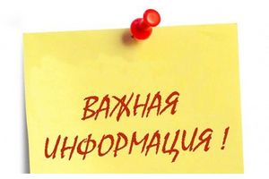 Внимание! Новый вид мошенничества на территории Молодечненского района! 