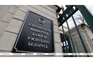 ЦИК зарегистрировал пять кандидатов в Президенты Республики Беларусь