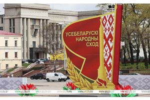 Время выбрало нас! Всебелорусское народное собрание пройдет 24-25 апреля во Дворце Республики