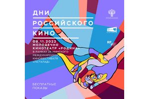 Фильм «Ника» покажут в Молодечно в рамках Минского международного кинофестиваля«Лiстапад»