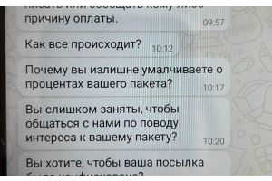 Бдительный работник банка уберегла от мошенничества