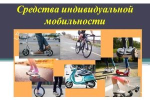 28 марта – Единый день безопасности дорожного движения