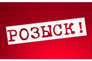 Устанавливается местонахождение пропавшей женщины! 