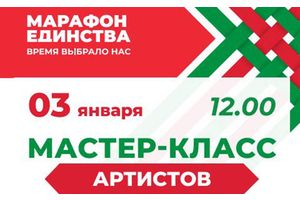 Уникальная возможность: мастер-класс артистов Большого театра Беларуси