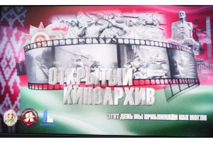 «Партизанская республика» и «Летопись эпохи» на экране кинотеатра «Родина»