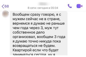 Деньги «ушли», а связь с продавцом потеряна