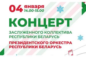 Президентский оркестр выступит в подземном отделении больницы спелеолечения