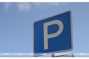 В Беларуси вводится новый порядок работы автопарковок и стоянок