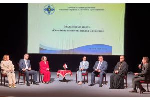 Сохраняя семейные ценности, воспитываем уважение к традициям