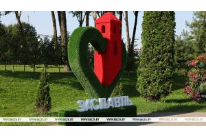 Заславль 20 сентября примет областные 