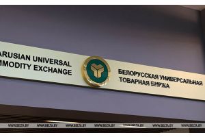 На БУТБ началась реализация желатина для фармацевтической промышленности