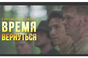 Национальная премьера отечественного фильма 
