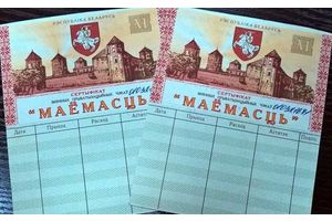 Cрок обращения чеков «Имущество» заканчивается  30 июня 2019 года