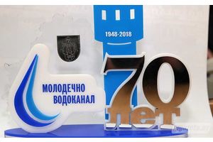 «Молодечноводоканал»: продукция -- чистая вода