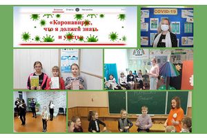 Тематическая неделя «Коронавирус, что я должен знать и уметь»
